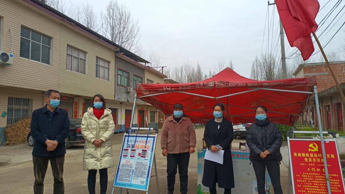 桐柏县吴城镇健全村级卡点布控守牢群众安全防线