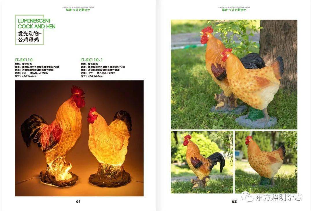 中山市绿涛电子科技有限公司67│专业生产园林景观灯