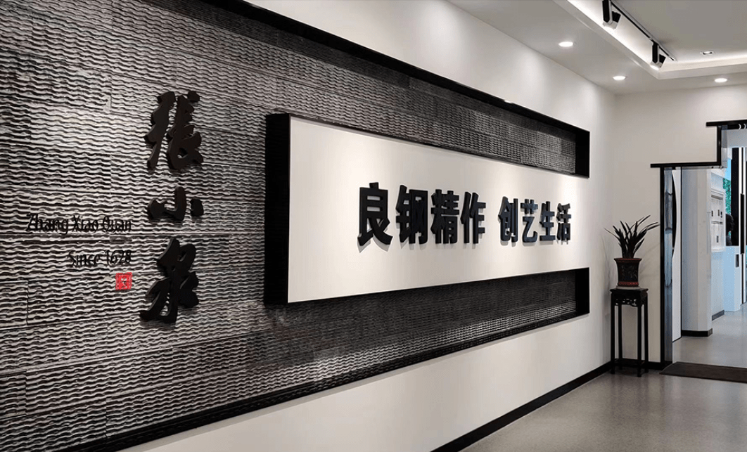 而在利润方面,2021年,张小泉归属于上市公司股东的净利润为7873.