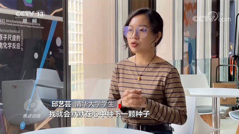 焦点访谈：“天宫课堂”点燃科学梦想