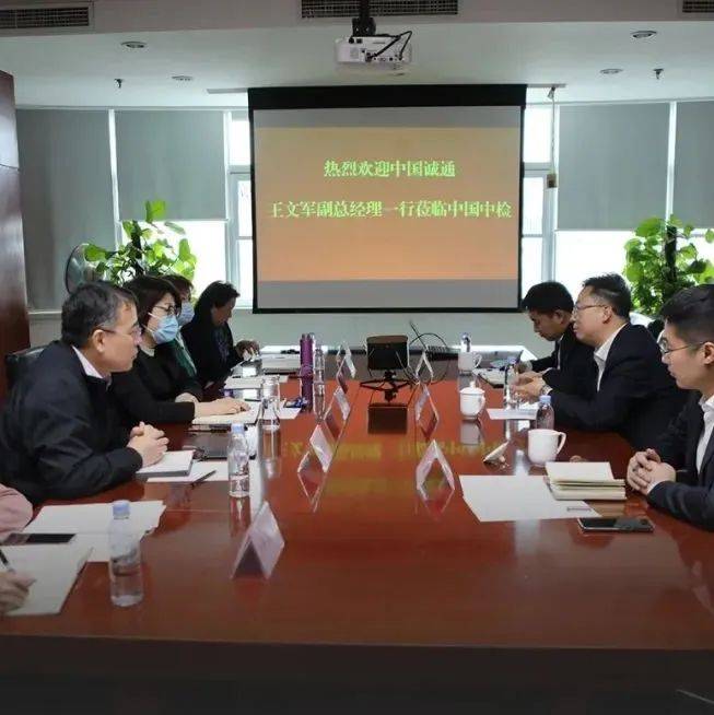 央企合作丨王虹会见中国诚通副总经理王文军一行_战略性_双方_资产