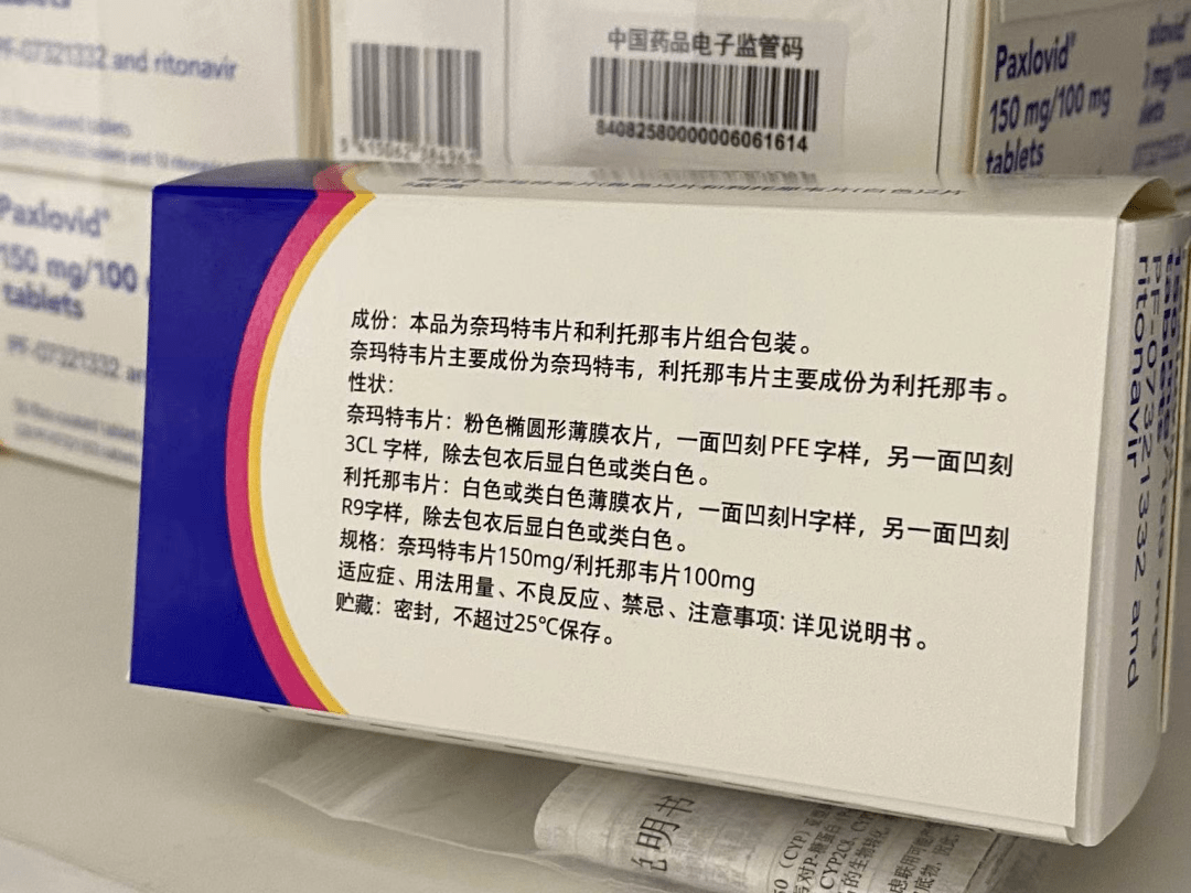 3月23日上午,由江西南华医药有限公司配送的100盒奈玛特韦片/利托那韦