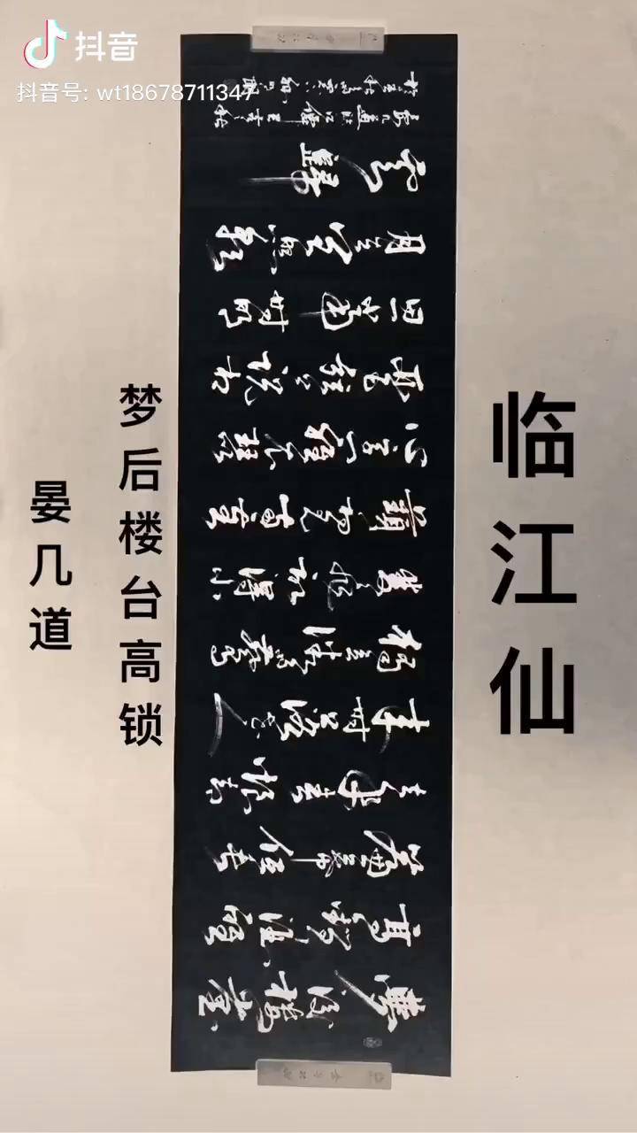 梦后楼台高锁酒醒帘幕低垂