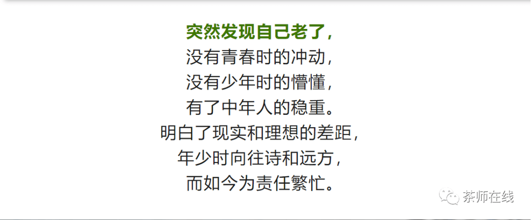 突然感觉自己老了图片图片