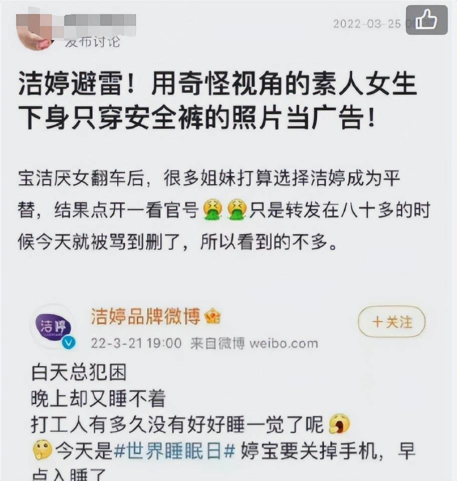 洁婷官微发布致歉信称,"此次事件反映出我们的内容及审核流程存在漏洞