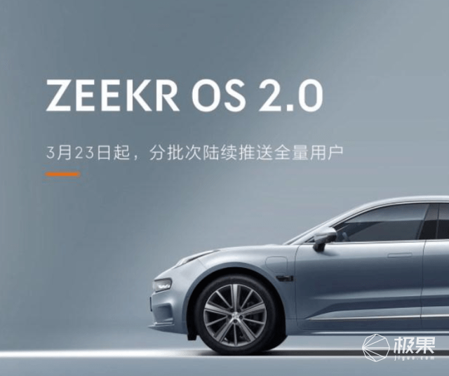 极氪001大版本OTA升级来了！新增4项辅助驾驶功能，8155芯片今年就上...