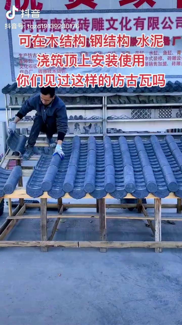 唐乾砖雕 仿古建筑 四合院 中式庭院 传承文化 仿古瓦 施工现场实拍