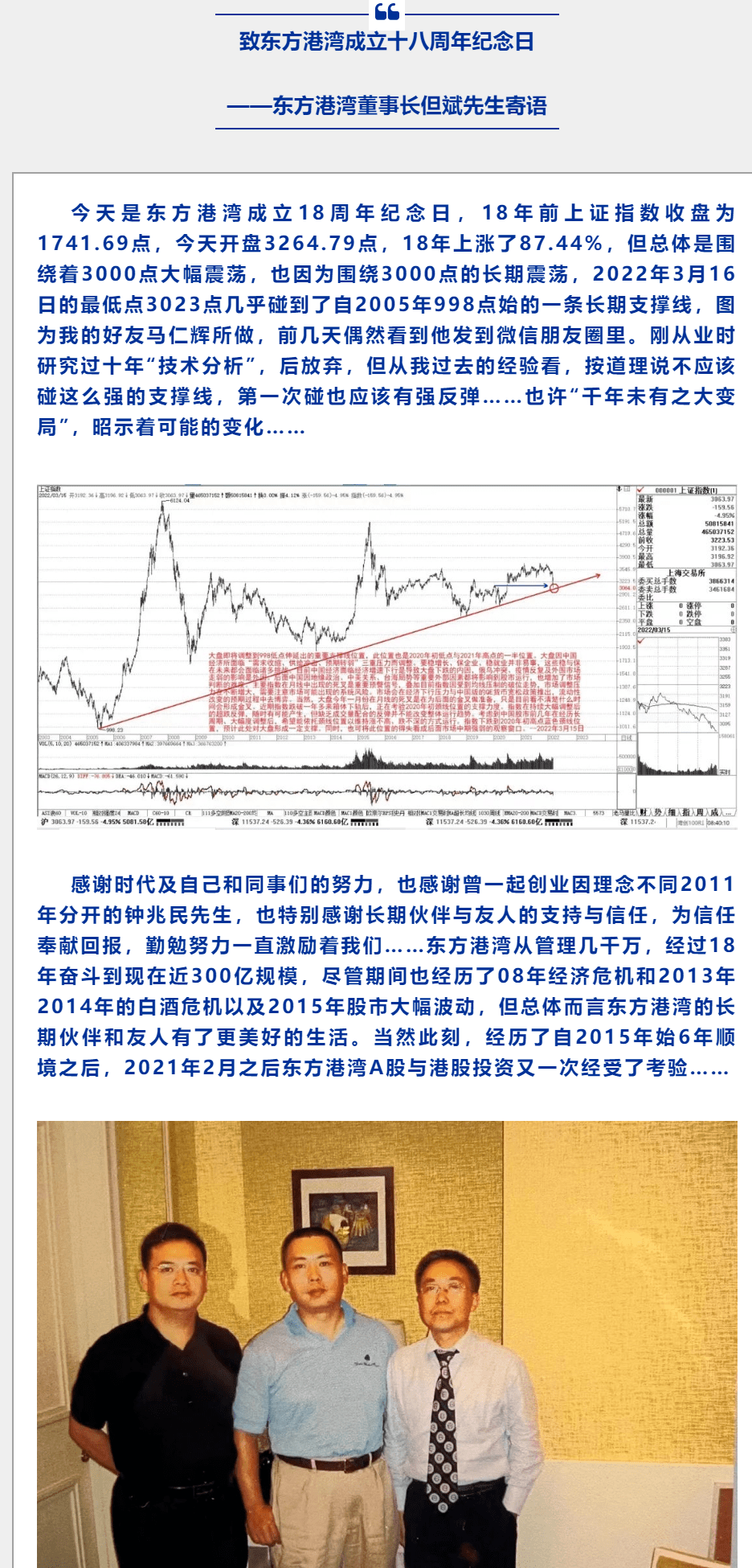 什么情况？私募大佬但斌疑似空仓，上百只产品净值几乎零波动！多家大型私募发声看多_港湾_东方_但斌