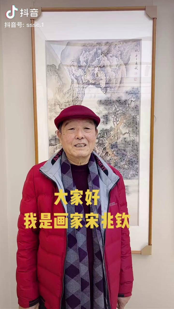 今天晚上830分中美协宋兆钦教授带惊喜亲临直播间不见不散国画中美协