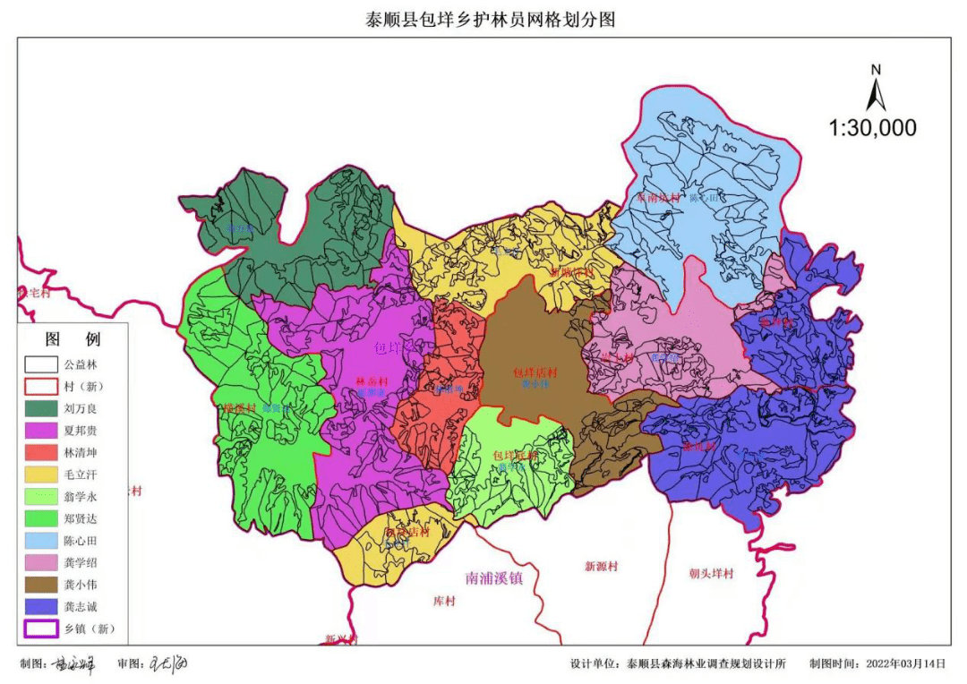 泰顺县三压实强化森林防火工作