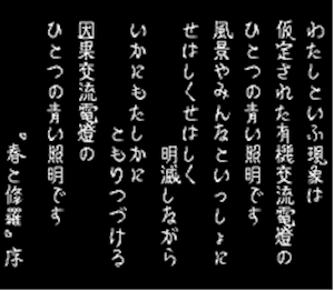 玩家|游戏论·他山之石︱宫泽贤治与《理想乡物语》：文学、幻想、治愈