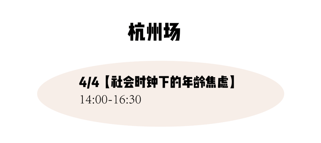 好评|郑州、石家庄要开茶会啦！还有“摆脱他人期待”等新主题上线哦～