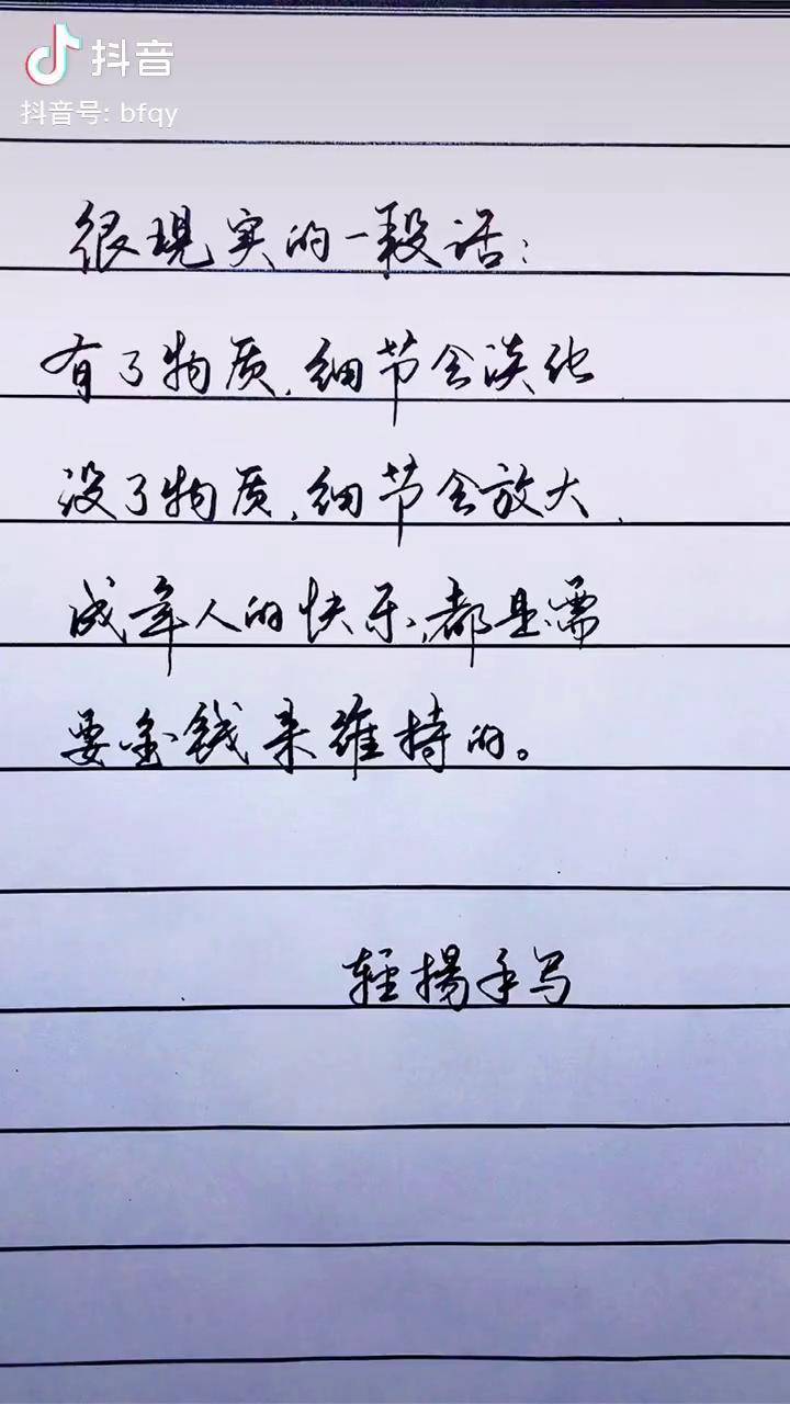 很现实的带字图片图片