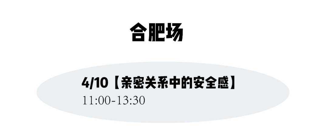 好评|郑州、石家庄要开茶会啦！还有“摆脱他人期待”等新主题上线哦～