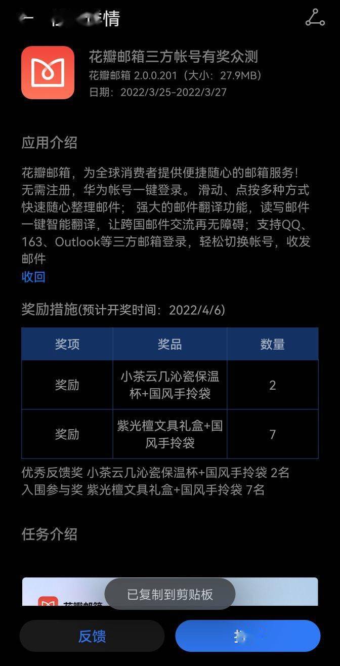 华为花瓣邮箱 2.0 版本众测：支持 QQ 等第三方邮箱和多账号登录