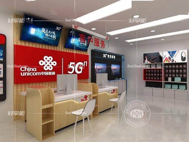 好掌柜设计案例分享联通专卖店