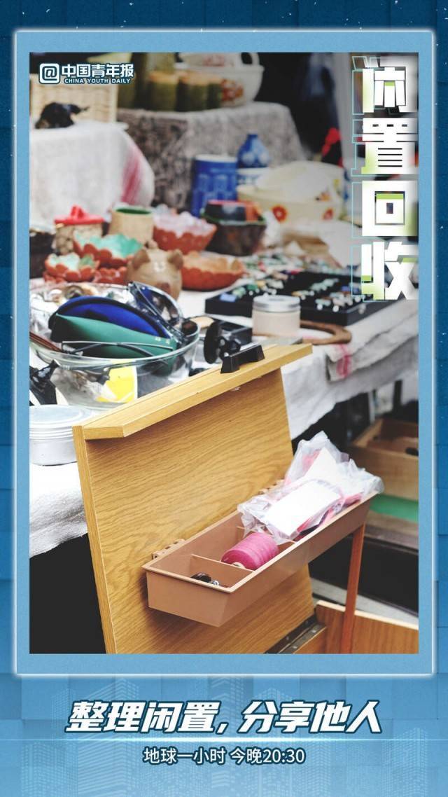 图知道｜“地球一小时”如约而至，行动不止一小时