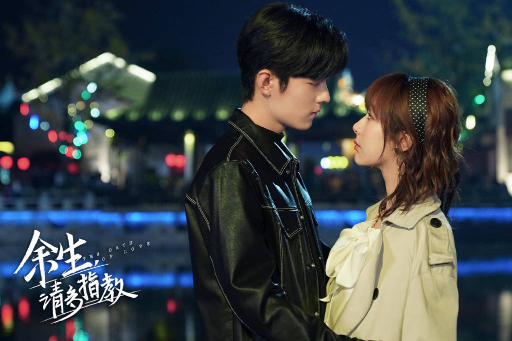 杨紫、肖战主演电视剧《余生，请多指教》播放量破18亿_视频播放_显示_父亲