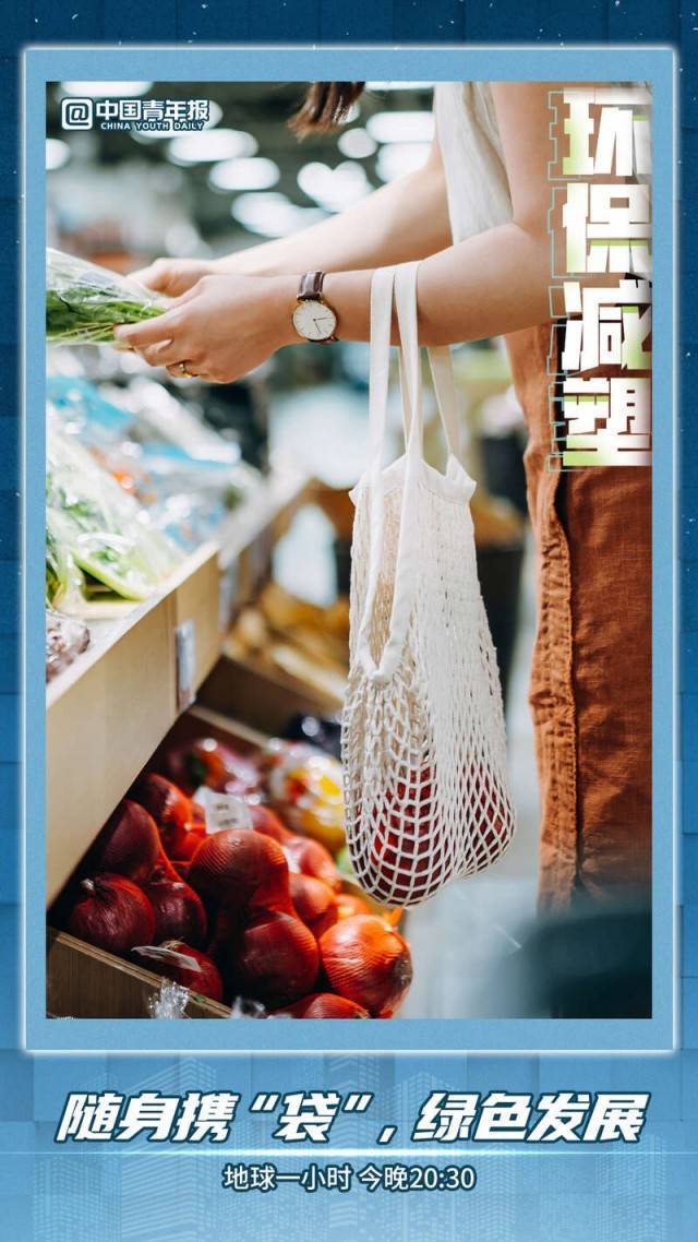 图知道｜“地球一小时”如约而至，行动不止一小时