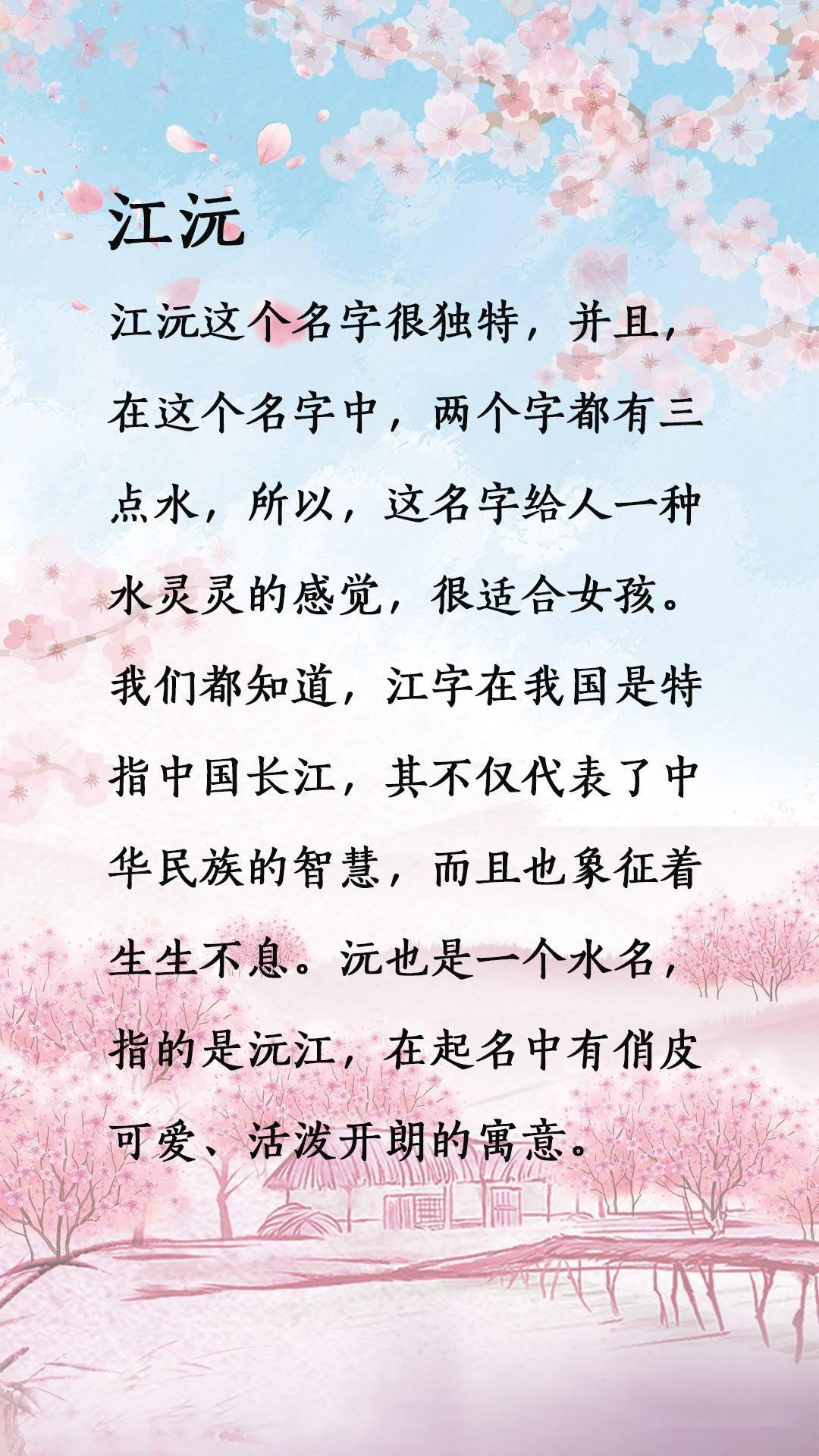 给宝宝起一个刻骨铭心的好名字_神器_清隽_头条