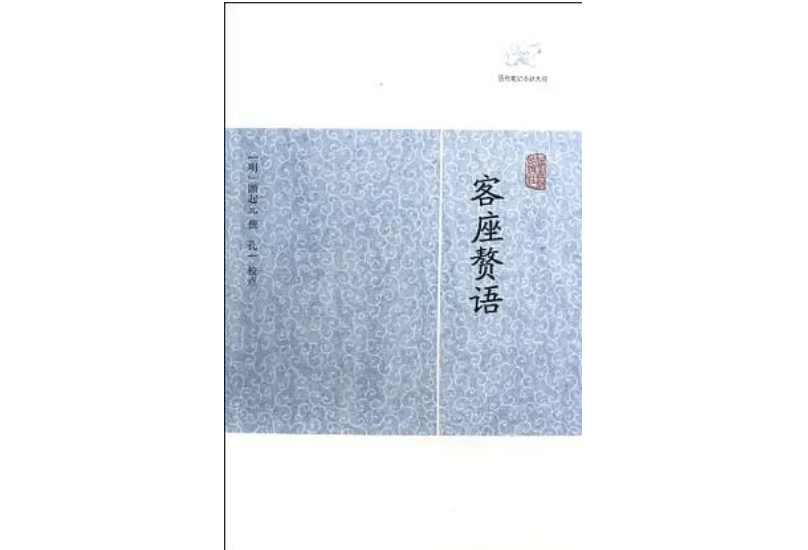 冒氏|为了避免自己成为一个俗人，这群四百年前的文人们造了一个纸牌屋