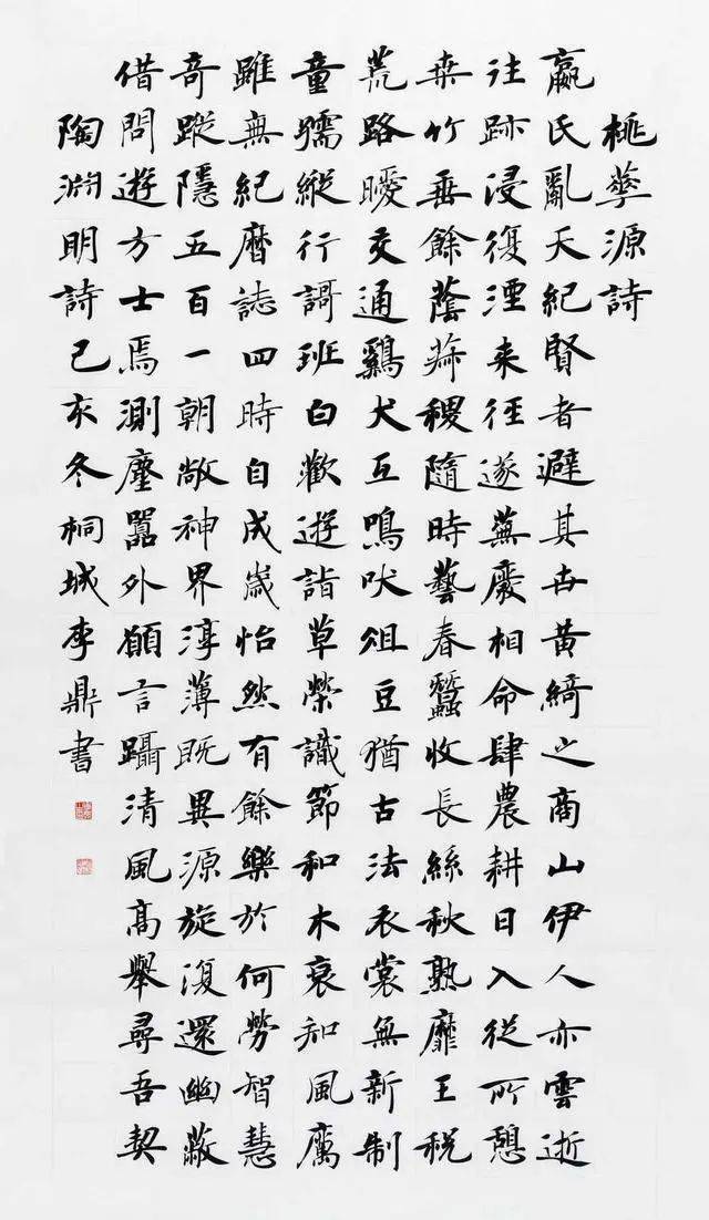 桐城籍书法名家李鼎作品鉴赏