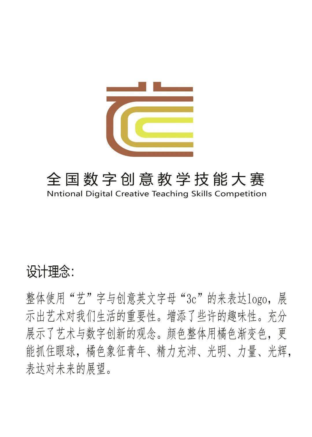 河北传媒学院美术与设计学院标志设计结课作业线上展示