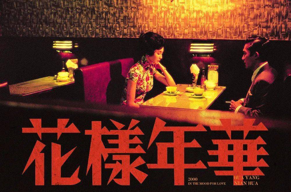 字体帮2211花样年华今日命题6767红高粱