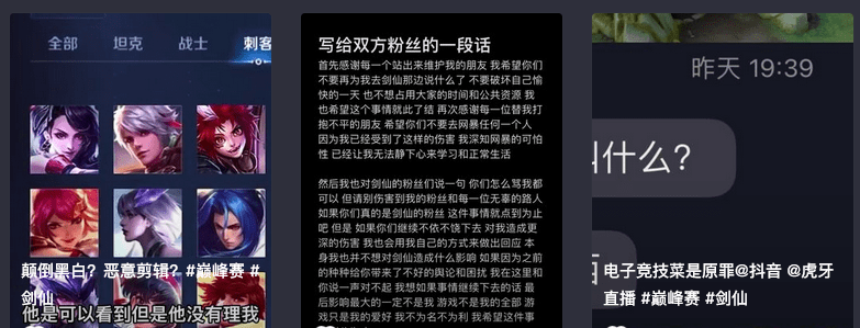 网友|剑仙真的生气了！被喷不会打野之后，还被问候家人，不能忍