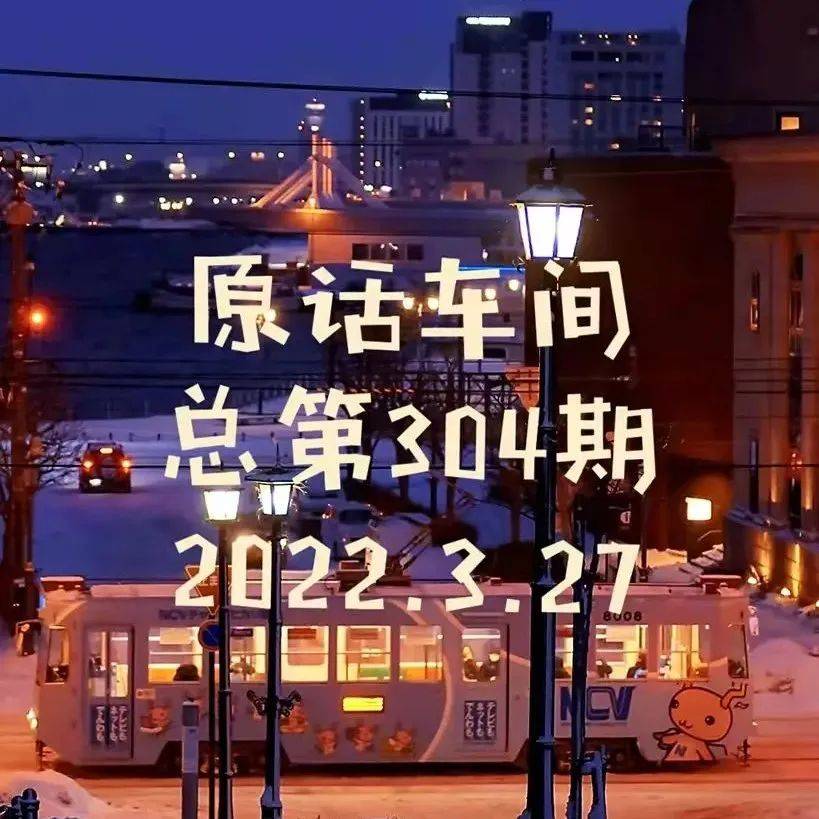 原话车间 | 第304期_许浩_方哥_火药桶