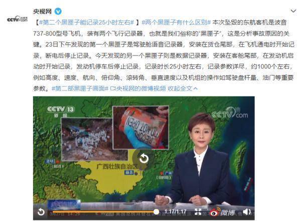 参数|第二个黑匣子记录时长25小时左右 记录参数详尽