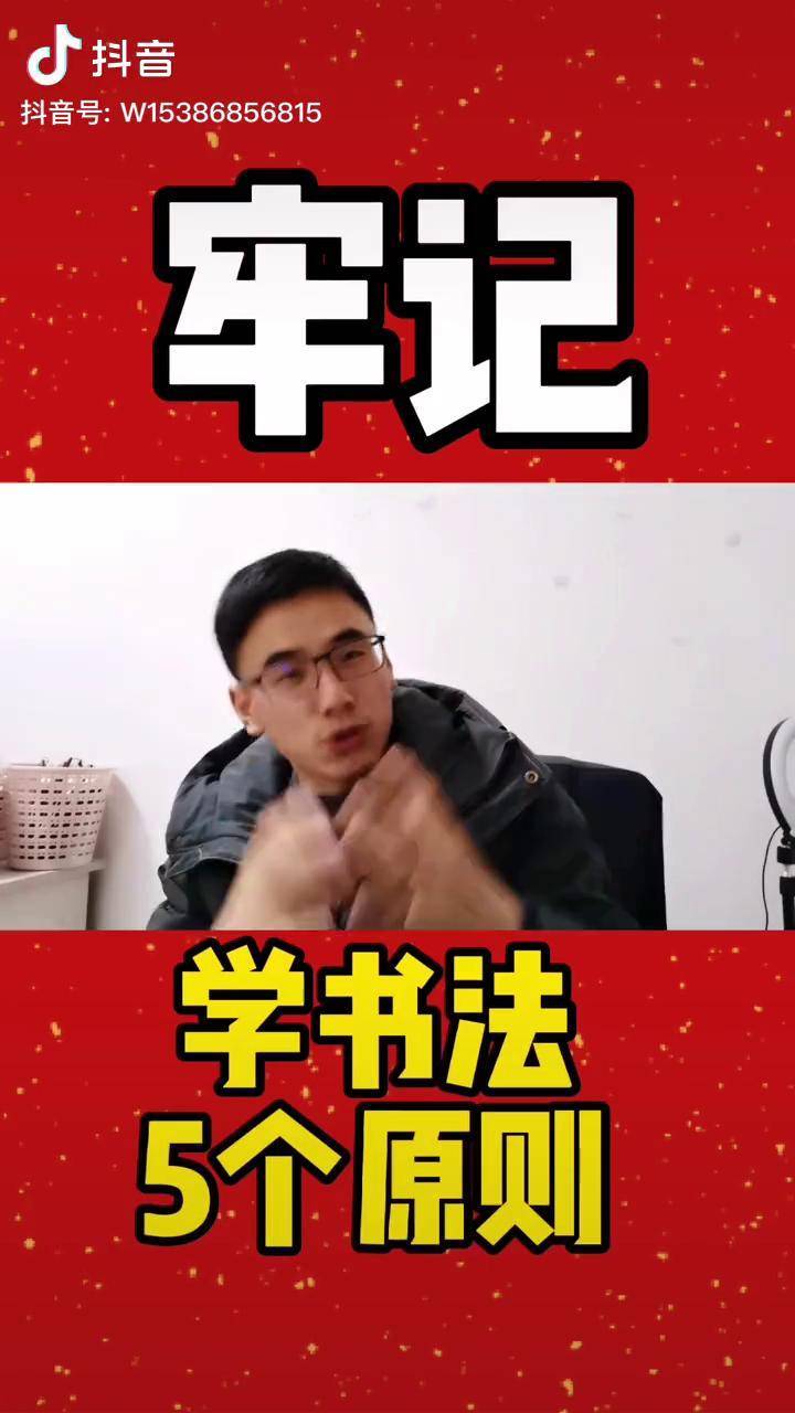 陈亚杰书法书法