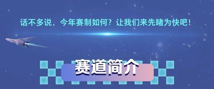 超新星|想成为金融科技超新星吗，FinTech精英训练营等你来！