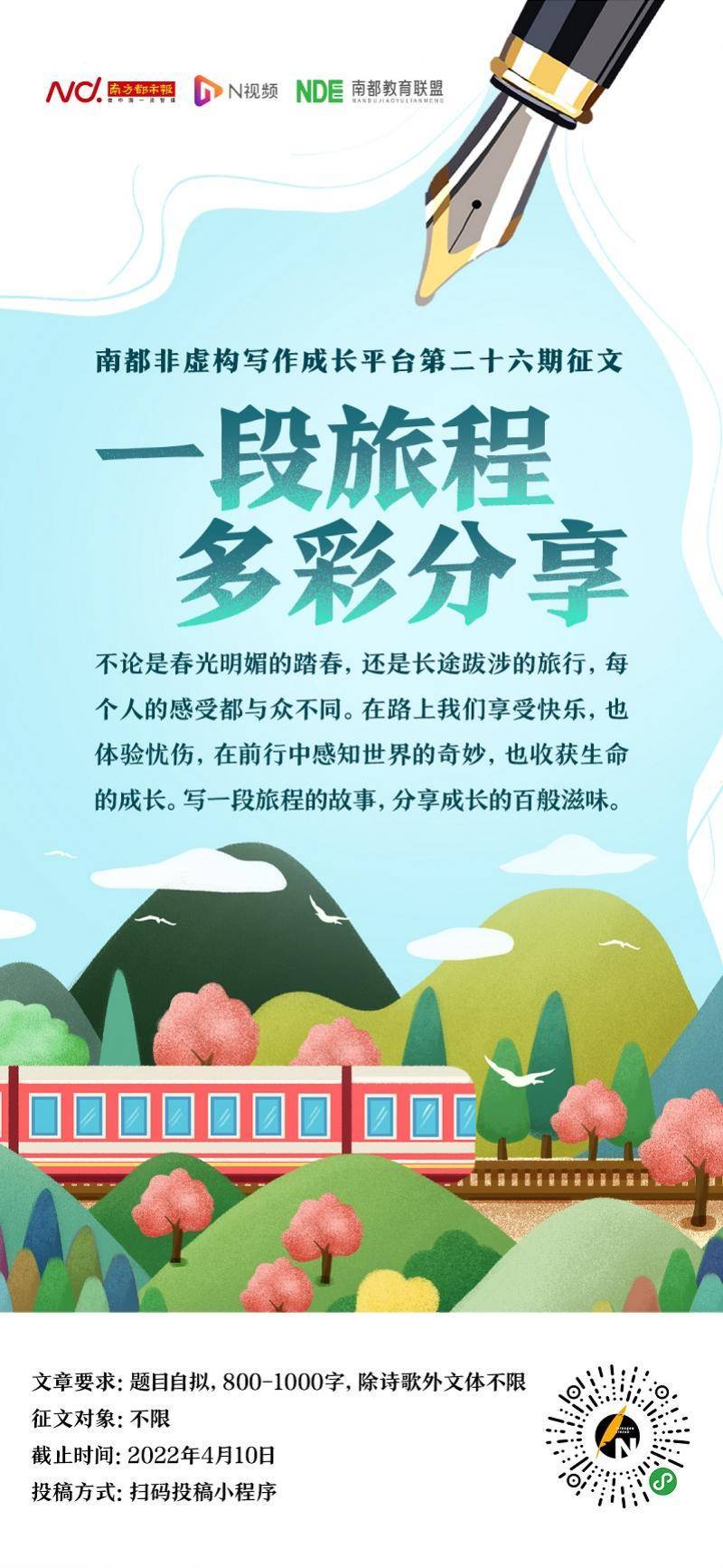 成绩|一段旅程主题征文：这里我曾经走过