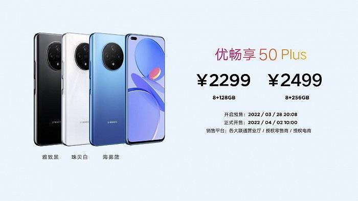 珠贝|中国联通5G手机新品发布，2299元起售