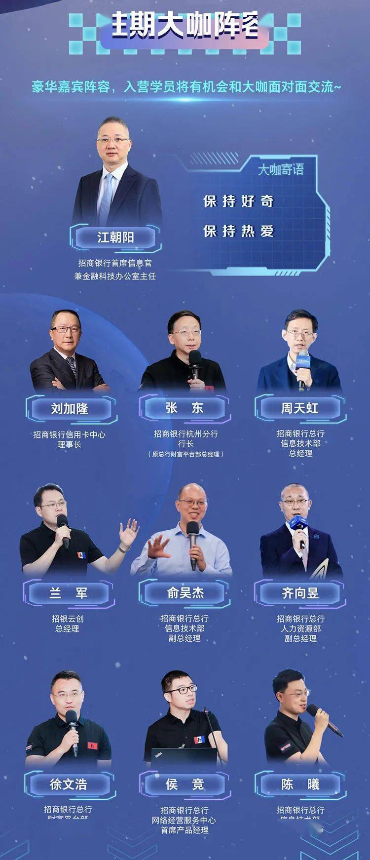 超新星|想成为金融科技超新星吗，FinTech精英训练营等你来！