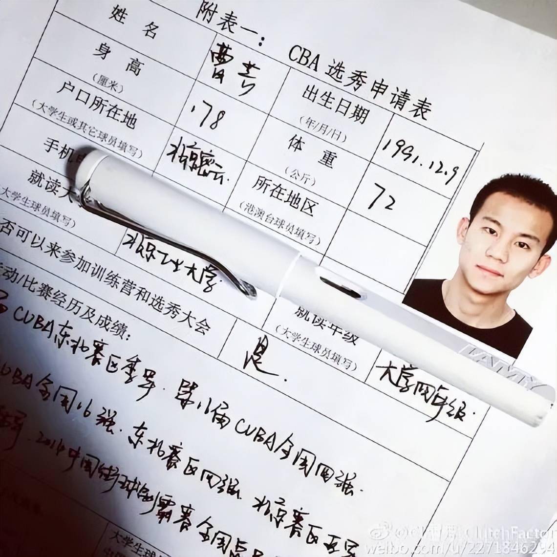 曹芳在cuba什么水平带队杀入全国四强对飚第一控卫