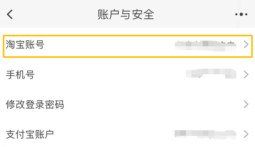 淘宝微信账号购买安全吗是真的吗吗