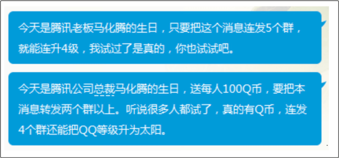 到底有多少人加过假明星qq