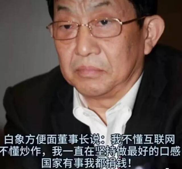 河南白象一夜成名陕西的熊毅武方便面是如何陨落的