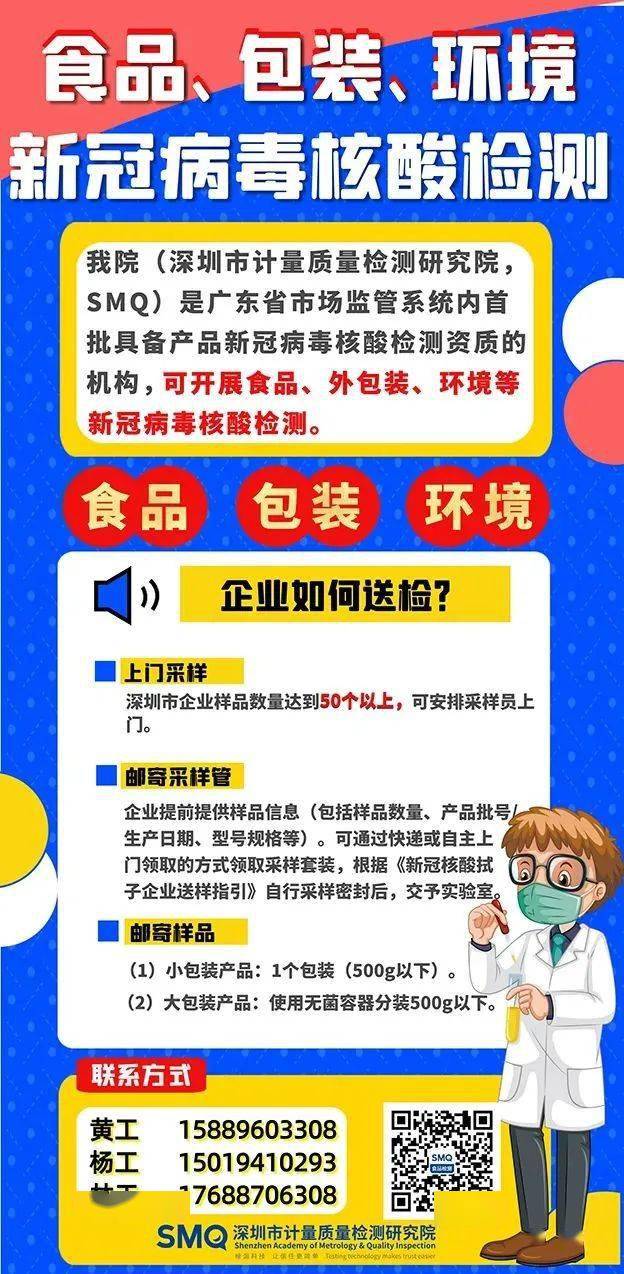 被罚款1800余万进口冷链食品新冠病毒核酸检测不容忽视
