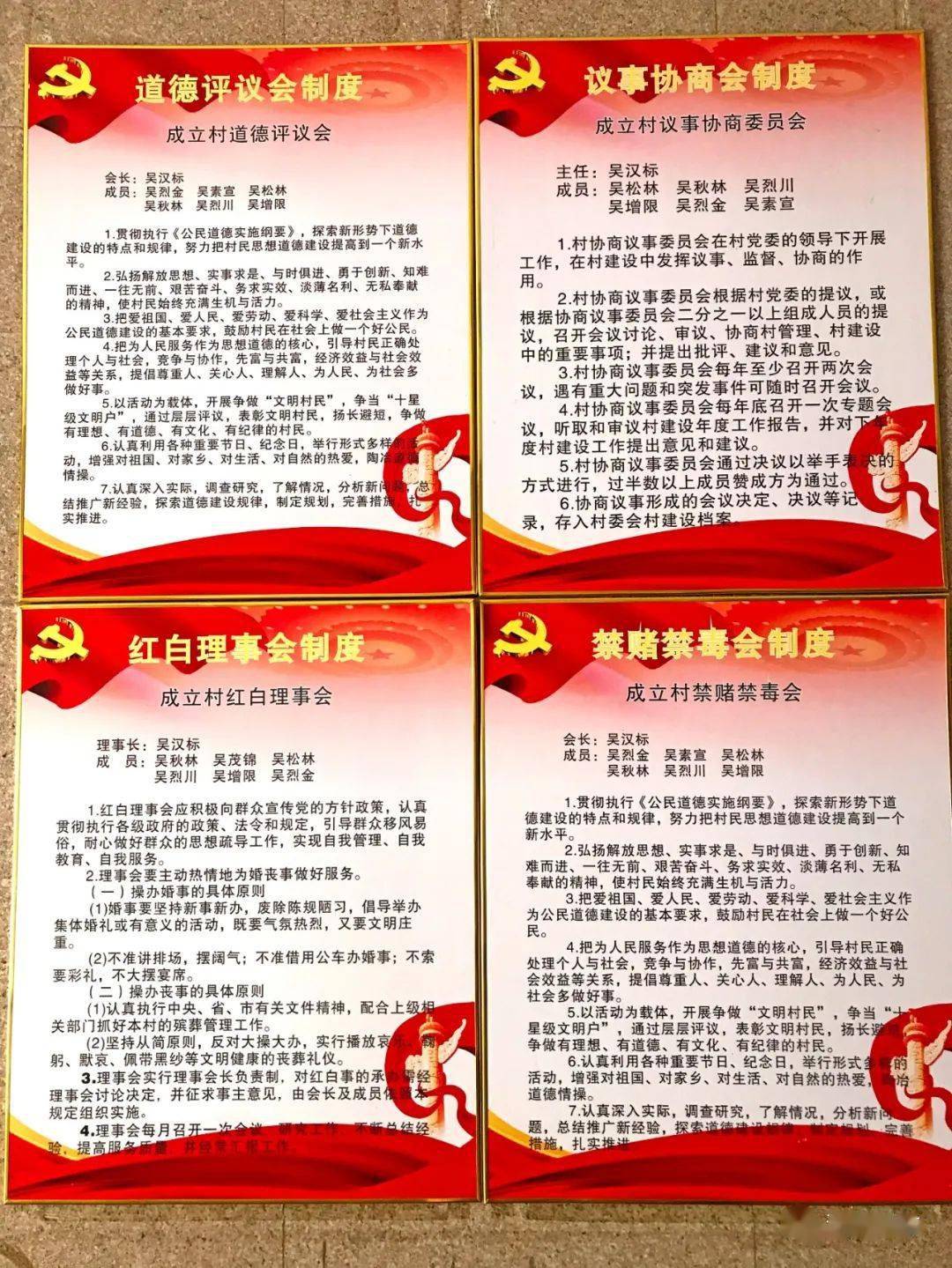 潮阳这里已成立红白理事会