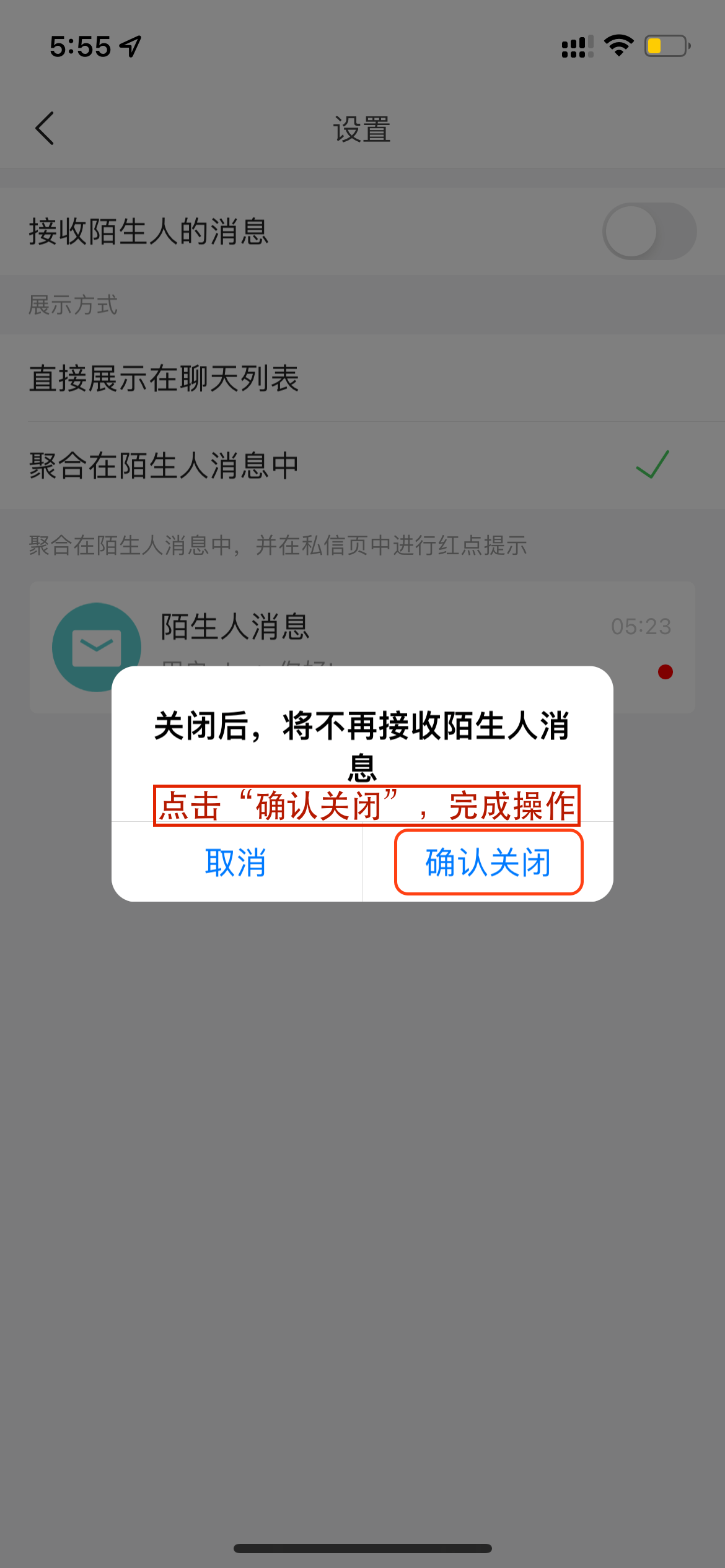 可以设置不接收陌生人短信吗