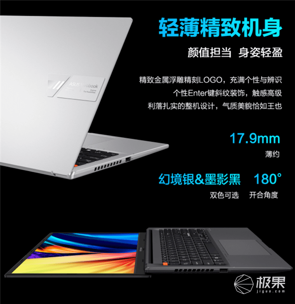 系列|全球首款120Hz OLED屏！华硕京曝新品正式开启，笔记本至高享12期免息！