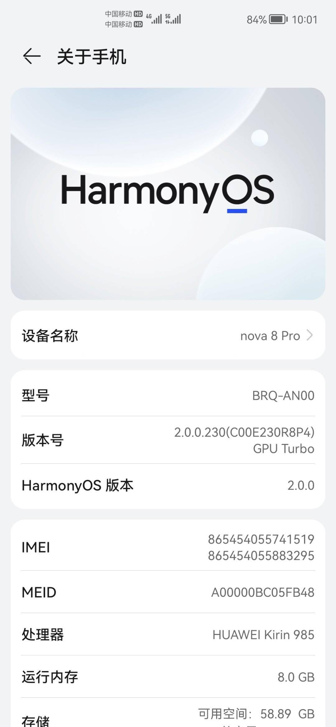 华为nova8pro手机推送鸿蒙harmonyos200230更新