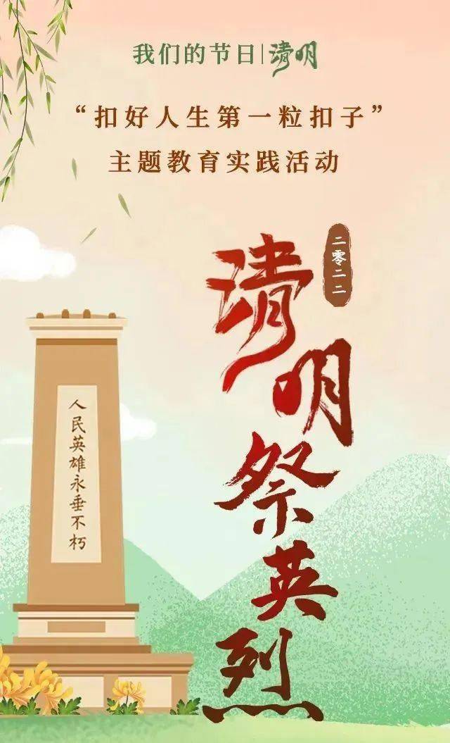夏县青少年奋进2022清明祭英烈网上祭扫活动开始了