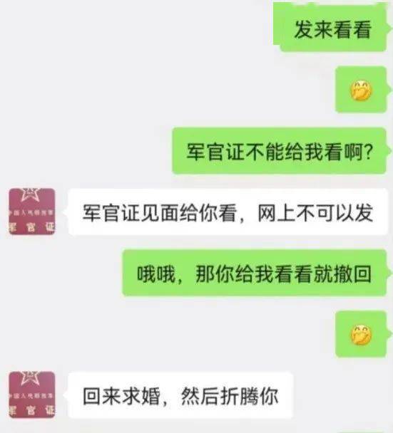 军人网上交友图片