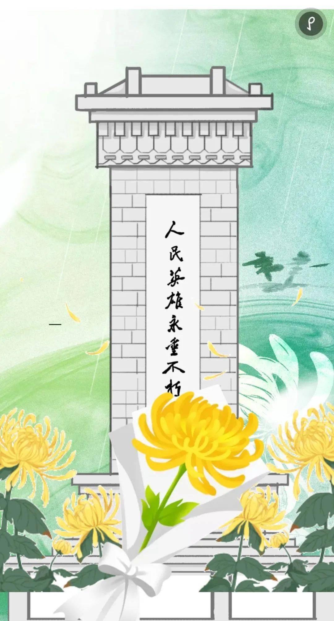 我们的节日清明我省多地广泛响应清明祭英烈活动倡议