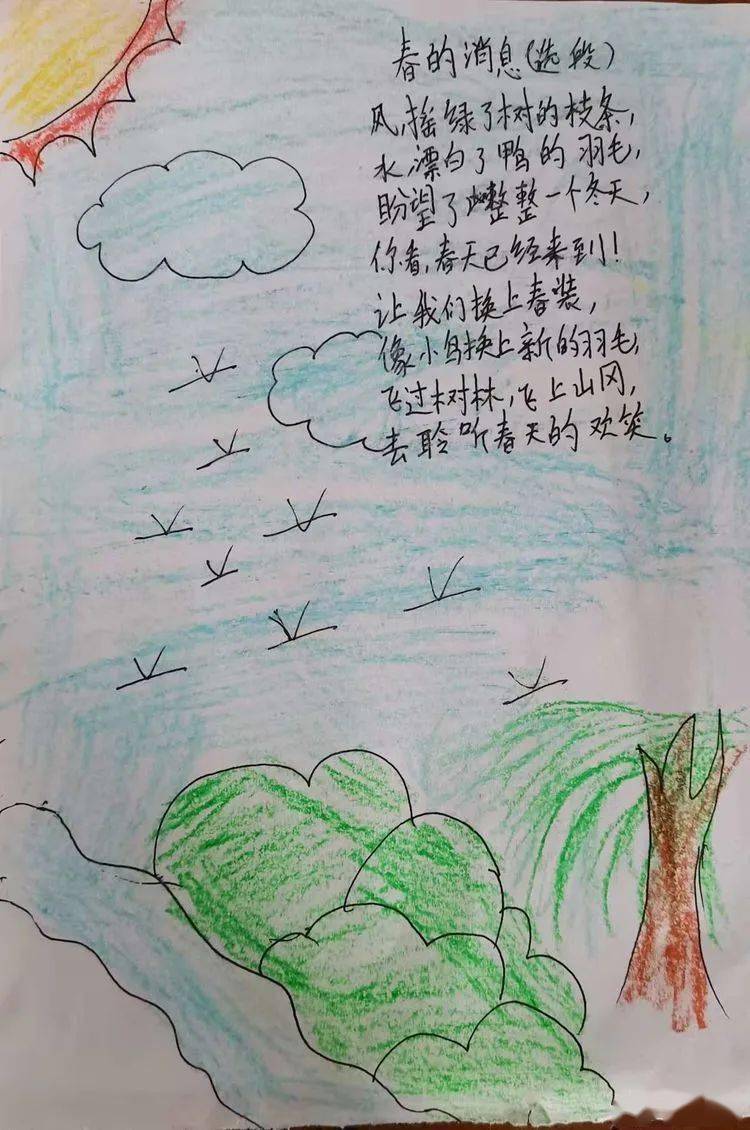 绿的现代诗插图图片