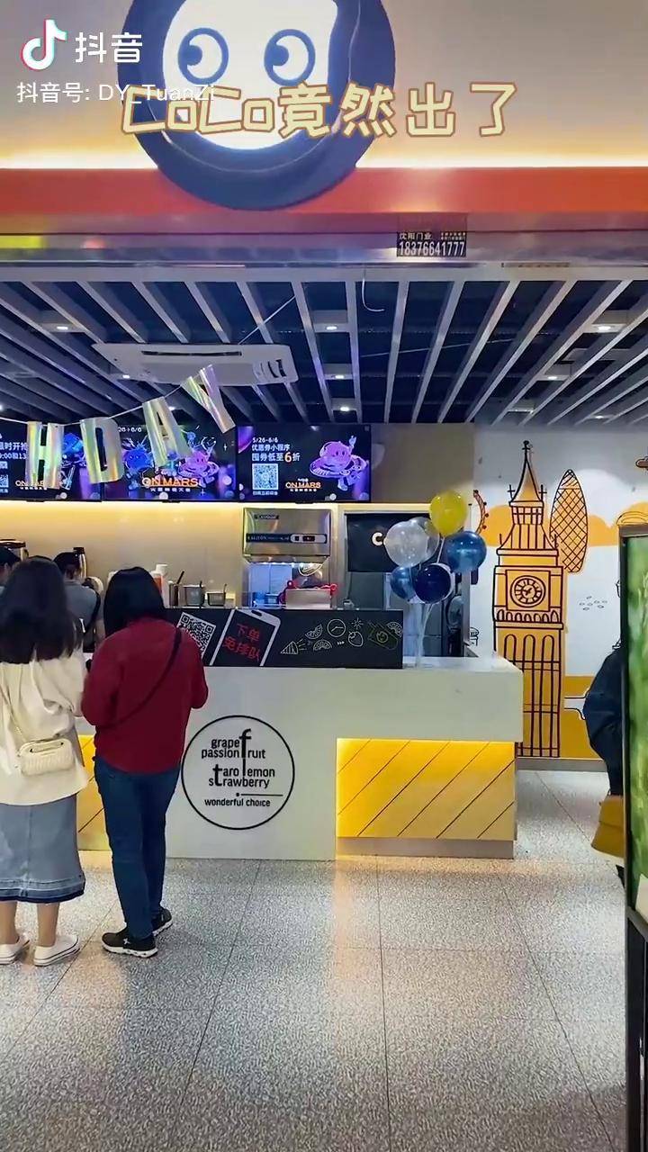 葡萄星球快乐水都给我冲抖音美食创作人浪计划美食推荐官抖音心动餐厅